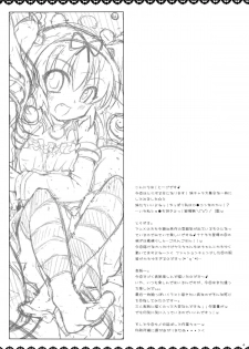 (C79) [Angel☆Tear (Togo)] Imouto Asobi (To LOVE-Ru) - page 4