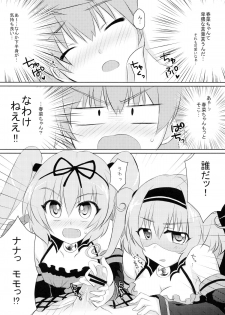 (C79) [Angel☆Tear (Togo)] Imouto Asobi (To LOVE-Ru) - page 6