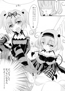 (C79) [Angel☆Tear (Togo)] Imouto Asobi (To LOVE-Ru) - page 8