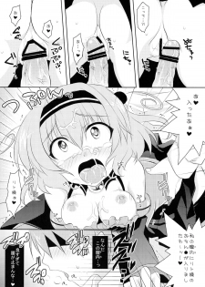 (C79) [Angel☆Tear (Togo)] Imouto Asobi (To LOVE-Ru) - page 14