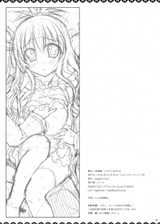 (C79) [Angel☆Tear (Togo)] Imouto Asobi (To LOVE-Ru) - page 26