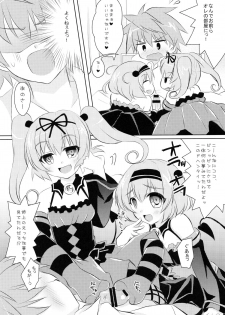 (C79) [Angel☆Tear (Togo)] Imouto Asobi (To LOVE-Ru) - page 7
