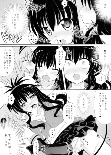 (C79) [Angel☆Tear (Togo)] Imouto Asobi (To LOVE-Ru) - page 19