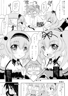 (C79) [Angel☆Tear (Togo)] Imouto Asobi (To LOVE-Ru) - page 24