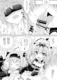 (C79) [Angel☆Tear (Togo)] Imouto Asobi (To LOVE-Ru) - page 10