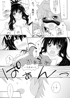 (C79) [Angel☆Tear (Togo)] Imouto Asobi (To LOVE-Ru) - page 23