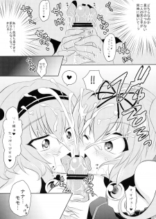 (C79) [Angel☆Tear (Togo)] Imouto Asobi (To LOVE-Ru) - page 11