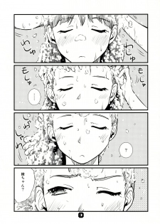 (C84) [Nekomikan Aruiwa Nekomikan (Nkedoshita)] Samplitude DC2 - page 9