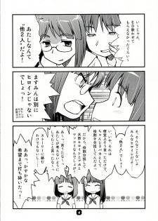 (C84) [Nekomikan Aruiwa Nekomikan (Nkedoshita)] Samplitude DC2 - page 4