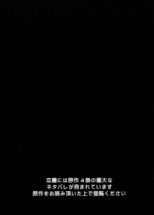 (Loketto 5) [Junginboshi (Takashina Asahi)] Mukuro (Inu x Boku SS) - page 4