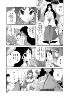 [Kotoyoshi Yumisuke] Hyakka Nyuuran ~UZUME~ - page 16