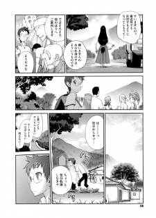 [Kotoyoshi Yumisuke] Hyakka Nyuuran ~UZUME~ - page 17