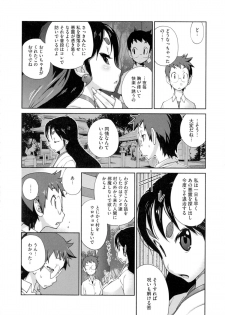 [Kotoyoshi Yumisuke] Hyakka Nyuuran ~UZUME~ - page 33