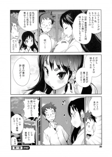 [Kotoyoshi Yumisuke] Hyakka Nyuuran ~UZUME~ - page 31