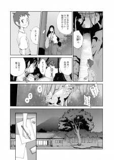[Kotoyoshi Yumisuke] Hyakka Nyuuran ~UZUME~ - page 34