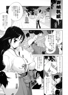 [Kotoyoshi Yumisuke] Hyakka Nyuuran ~UZUME~ - page 32
