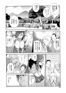 [Kotoyoshi Yumisuke] Hyakka Nyuuran ~UZUME~ - page 15
