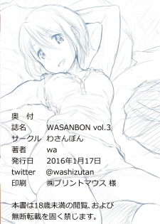 (Mou Nanimo Kowakunai 21) [Wasanbon (WA)] WASANBON vol. 3 (Puella Magi Madoka Magica) - page 14
