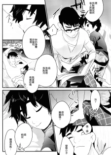 [SGPT (Shiogochi)] Non-stop! Brother (Big Hero 6) [Chinese] [沒有漢化] - page 28