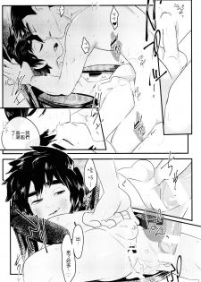 [SGPT (Shiogochi)] Non-stop! Brother (Big Hero 6) [Chinese] [沒有漢化] - page 48