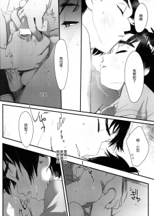 [SGPT (Shiogochi)] Non-stop! Brother (Big Hero 6) [Chinese] [沒有漢化] - page 6