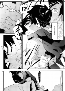 [SGPT (Shiogochi)] Non-stop! Brother (Big Hero 6) [Chinese] [沒有漢化] - page 24