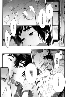 [SGPT (Shiogochi)] Non-stop! Brother (Big Hero 6) [Chinese] [沒有漢化] - page 5