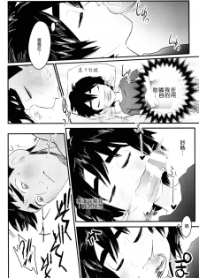 [SGPT (Shiogochi)] Non-stop! Brother (Big Hero 6) [Chinese] [沒有漢化] - page 32