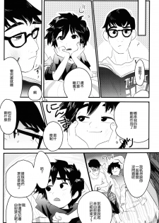 [SGPT (Shiogochi)] Non-stop! Brother (Big Hero 6) [Chinese] [沒有漢化] - page 27