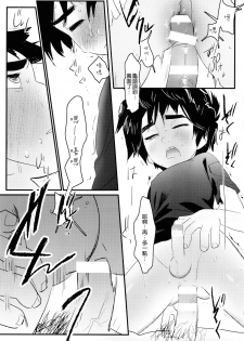 [SGPT (Shiogochi)] Non-stop! Brother (Big Hero 6) [Chinese] [沒有漢化] - page 37