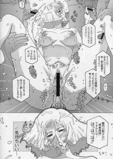 (C64) [Studio Mizuyokan (Higashitotsuka Raisuta)] 180MSp (Mobile Suit Gundam) - page 25
