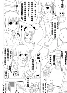 (C75) [Yami ni Ugomeku (Dokurosan)] Itanshinmon Zettai Shikei (Fate/stay night) [Chinese] [沒有漢化] - page 6