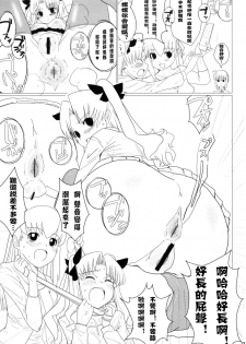 (C75) [Yami ni Ugomeku (Dokurosan)] Itanshinmon Zettai Shikei (Fate/stay night) [Chinese] [沒有漢化] - page 13
