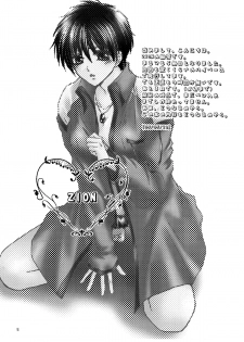 [ZION (Sasameyuki)] Betu Ma!? (Kyo Kara Maoh!) [English] [biribiri] - page 3