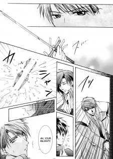 [ZION (Sasameyuki)] Betu Ma!? (Kyo Kara Maoh!) [English] [biribiri] - page 7