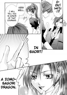 [ZION (Sasameyuki)] Betu Ma!? (Kyo Kara Maoh!) [English] [biribiri] - page 12