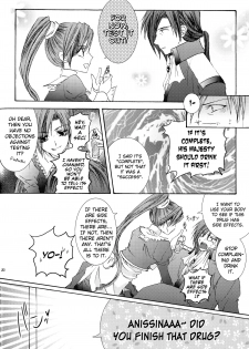 [ZION (Sasameyuki)] Betu Ma!? (Kyo Kara Maoh!) [English] [biribiri] - page 49