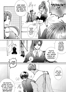 [ZION (Sasameyuki)] Betu Ma!? (Kyo Kara Maoh!) [English] [biribiri] - page 9