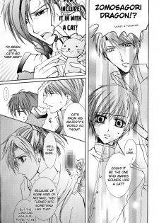 [ZION (Sasameyuki)] Betu Ma!? (Kyo Kara Maoh!) [English] [biribiri] - page 13