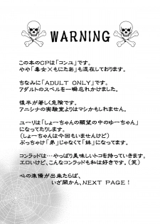 [ZION (Sasameyuki)] Betu Ma!? (Kyo Kara Maoh!) [English] [biribiri] - page 2
