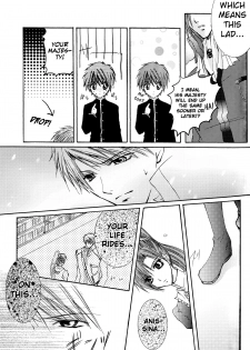 [ZION (Sasameyuki)] Betu Ma!? (Kyo Kara Maoh!) [English] [biribiri] - page 14