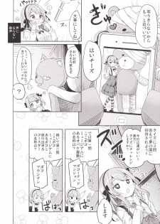 (CT27) [Kaname (Siina Yuuki)] Shimada-ryuu High! Ace Senshadou (Girls und Panzer) - page 12