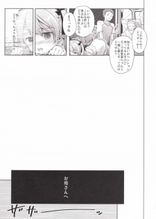 (CT27) [Kaname (Siina Yuuki)] Shimada-ryuu High! Ace Senshadou (Girls und Panzer) - page 33