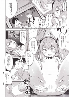 (CT27) [Kaname (Siina Yuuki)] Shimada-ryuu High! Ace Senshadou (Girls und Panzer) - page 26