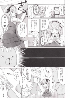 (CT27) [Kaname (Siina Yuuki)] Shimada-ryuu High! Ace Senshadou (Girls und Panzer) - page 11