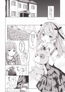(CT27) [Kaname (Siina Yuuki)] Shimada-ryuu High! Ace Senshadou (Girls und Panzer) - page 6