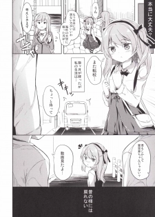 (CT27) [Kaname (Siina Yuuki)] Shimada-ryuu High! Ace Senshadou (Girls und Panzer) - page 38