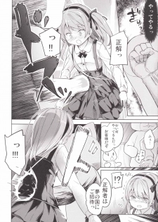 (CT27) [Kaname (Siina Yuuki)] Shimada-ryuu High! Ace Senshadou (Girls und Panzer) - page 14