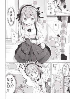 (CT27) [Kaname (Siina Yuuki)] Shimada-ryuu High! Ace Senshadou (Girls und Panzer) - page 10