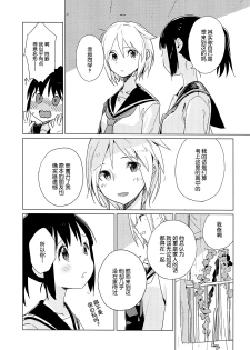 (C86) [Daily Bridge (Hiiragi Yutaka)] Yellow Drops [Chinese] - page 28